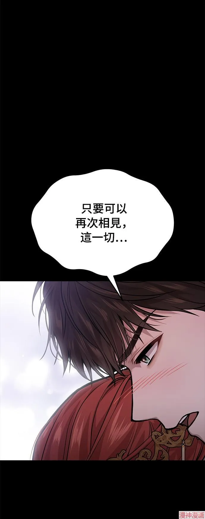 第22话 第75页