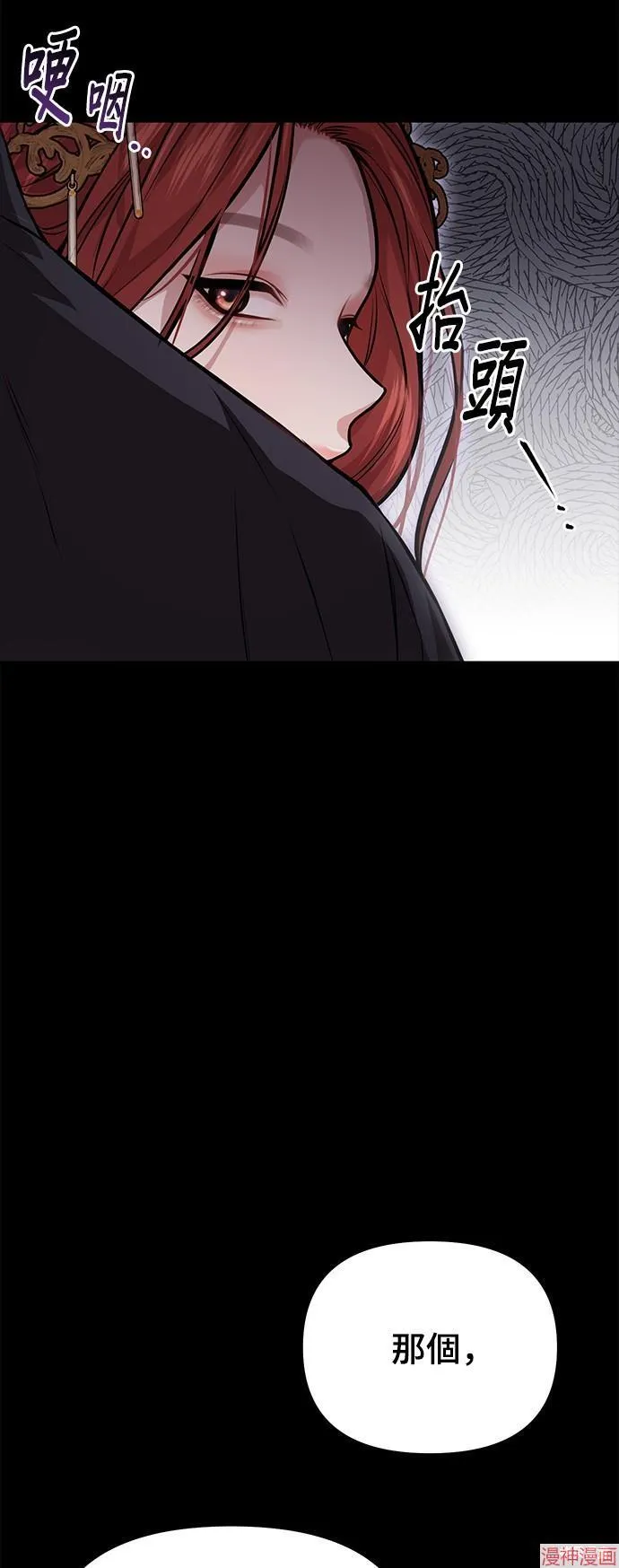 第22话 第76页