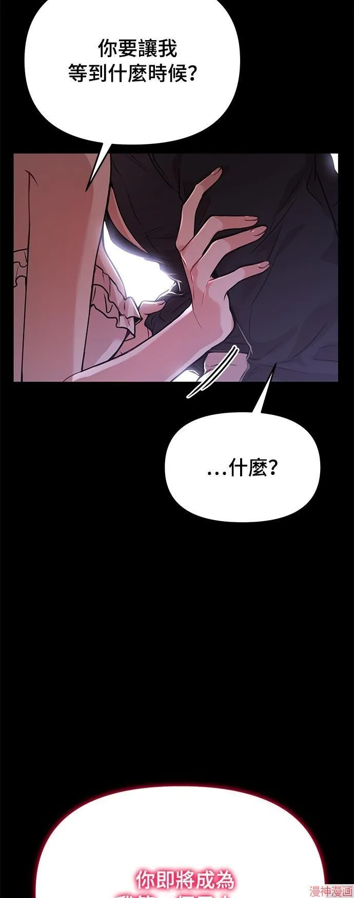 第22话 第77页