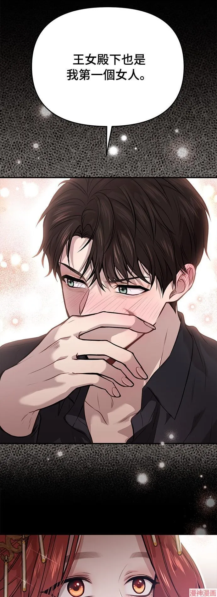 第22话 第84页