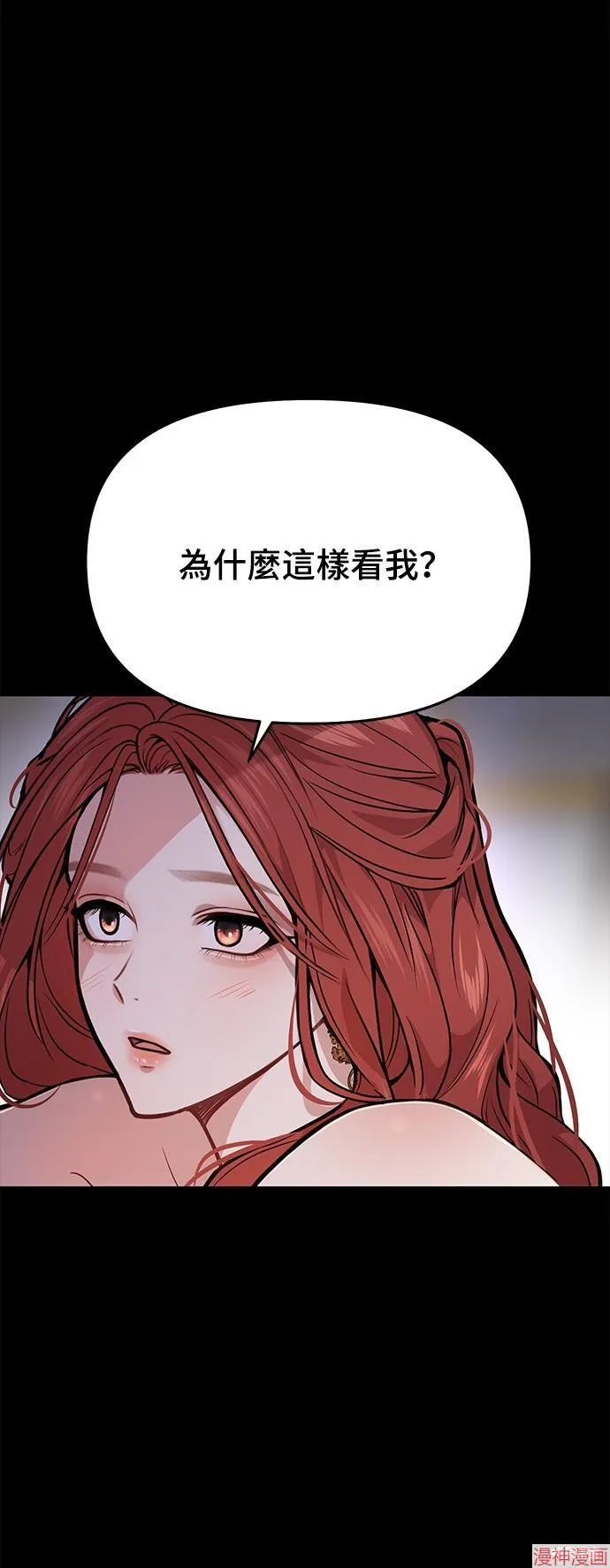 第23话 第7页