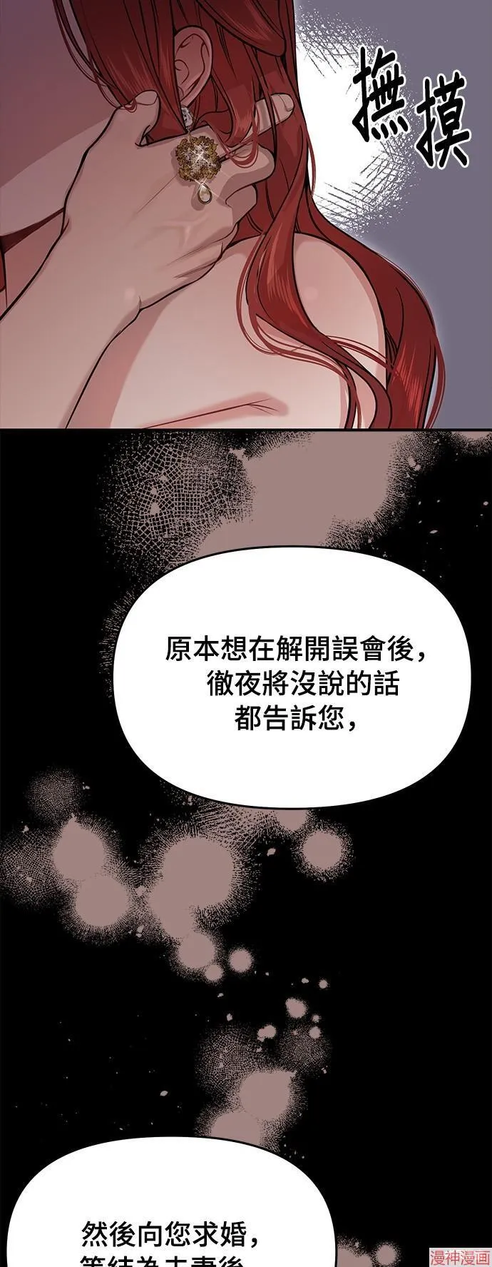 第23话 第9页