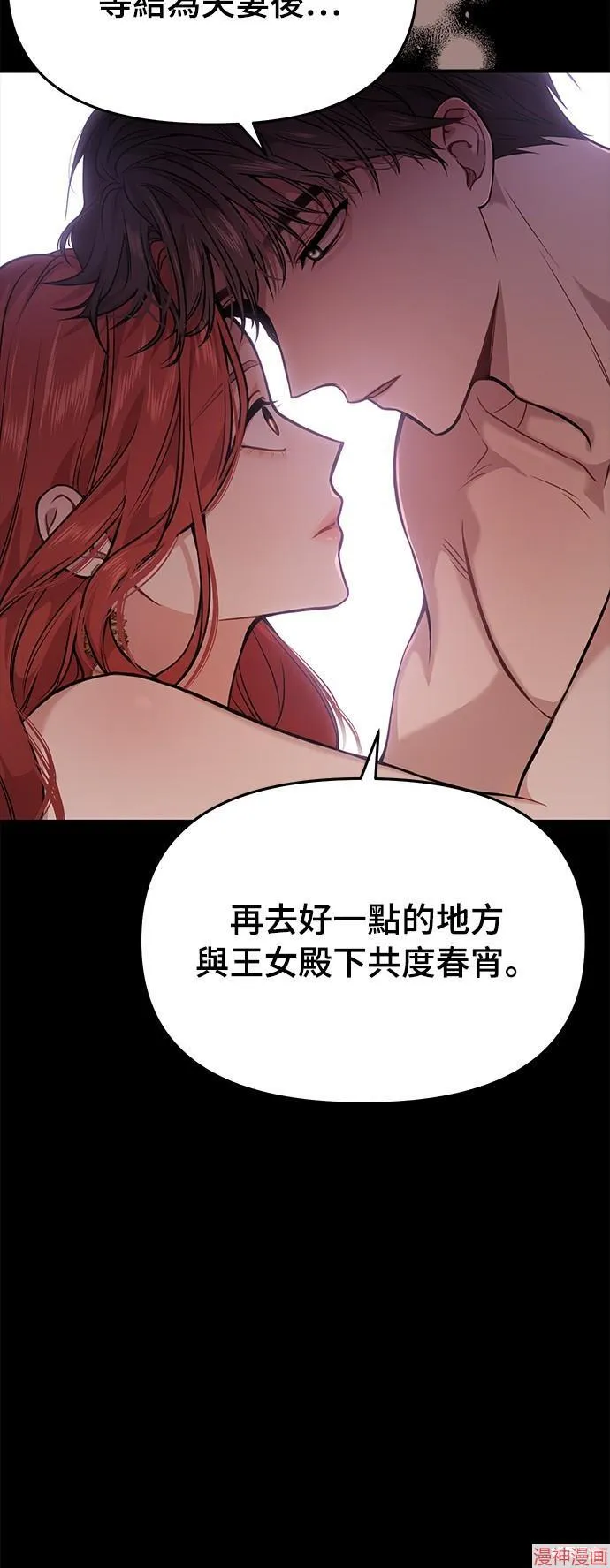 第23话 第10页