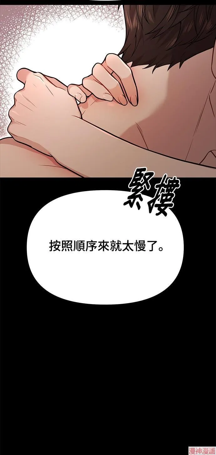 第23话 第14页
