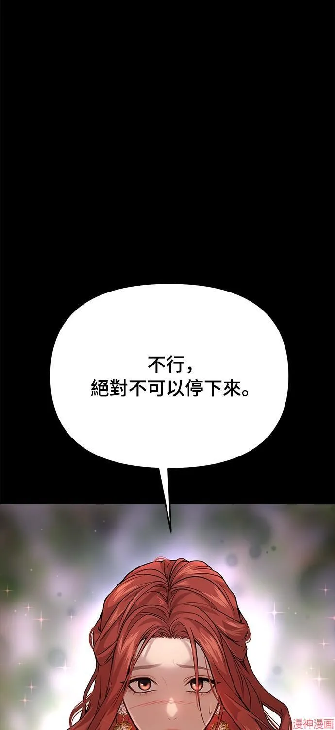 第23话 第58页