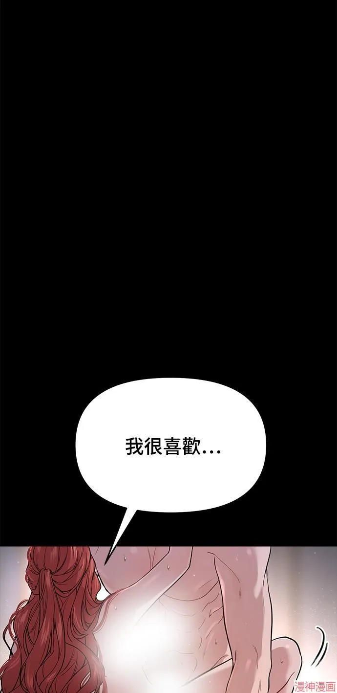 第23话 第74页