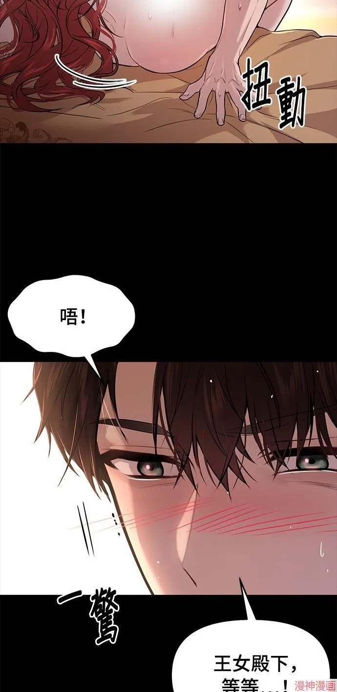 第23话 第75页