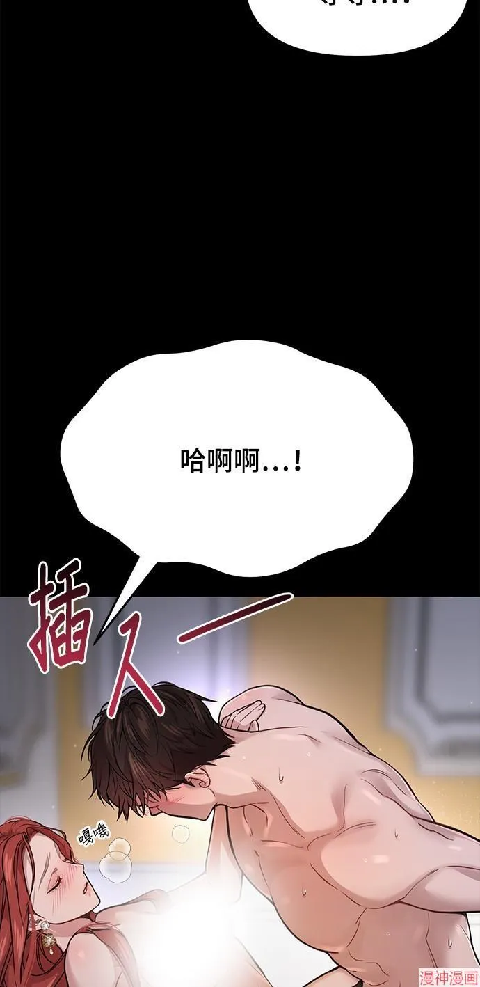 第23话 第76页