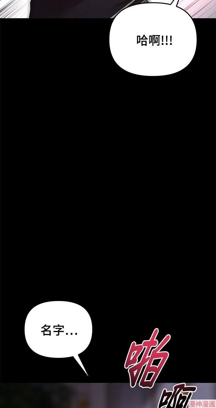 第23话 第92页