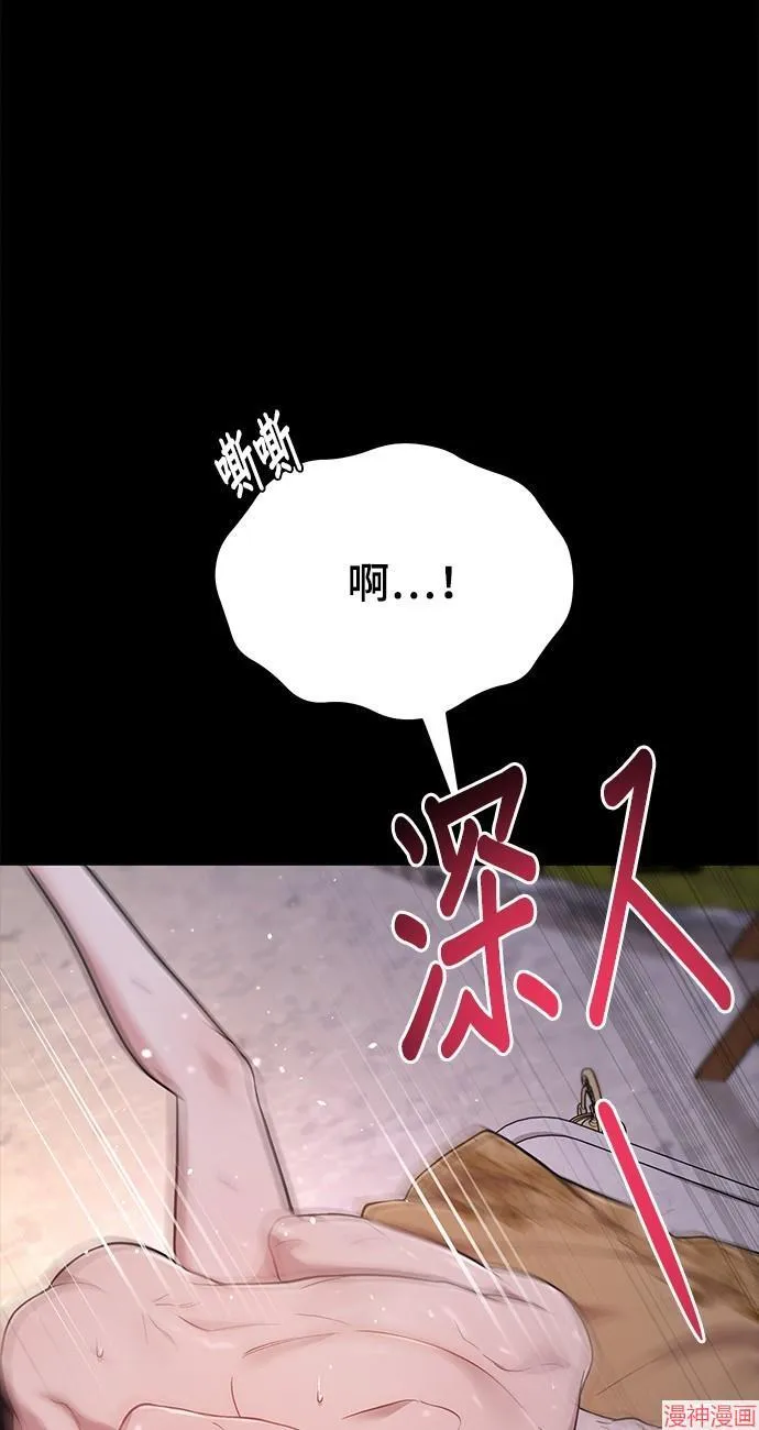 第23话 第96页