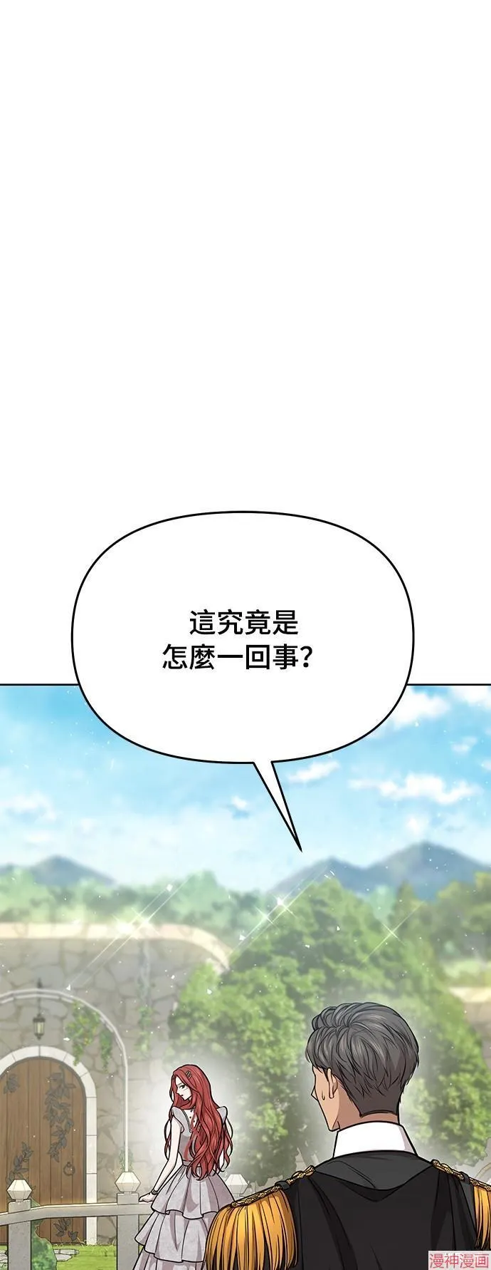 第24话 第2页