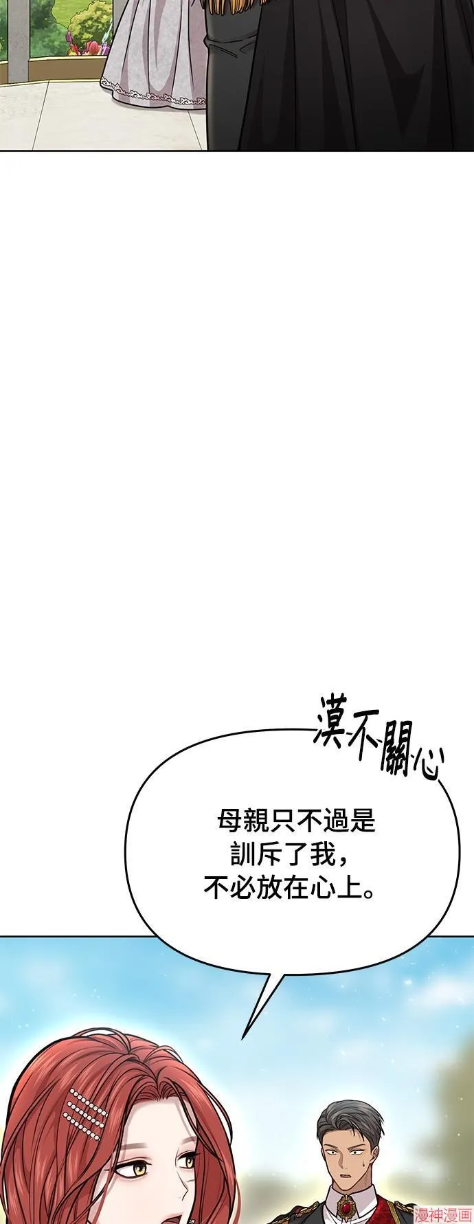 第24话 第3页