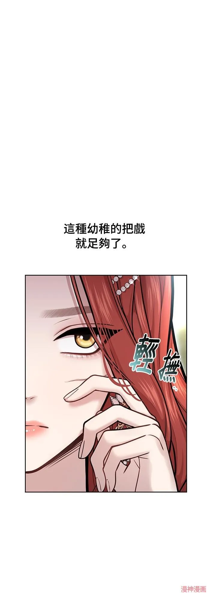 第24话 第9页