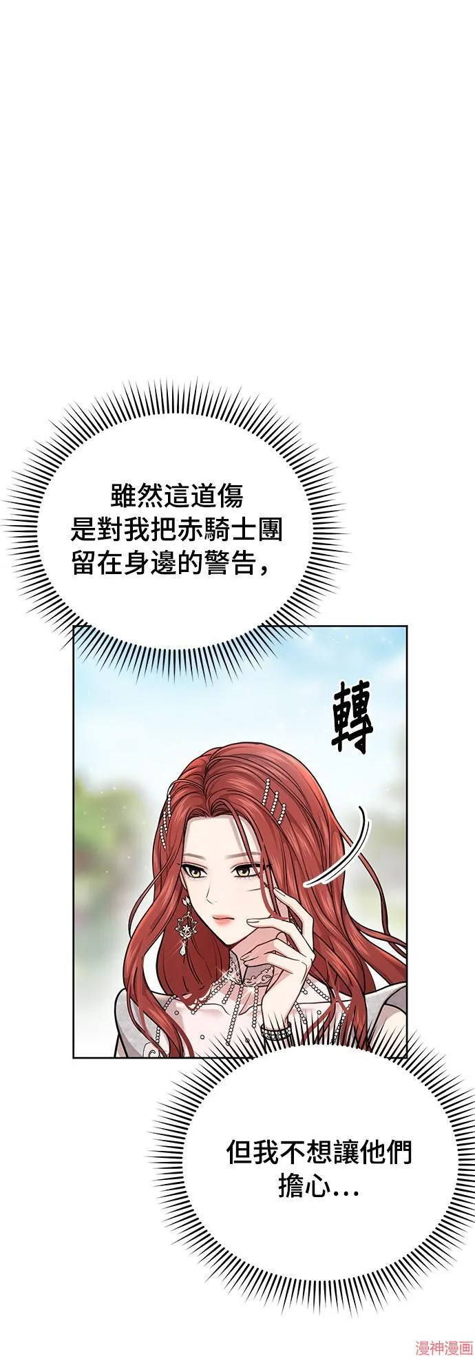 第24话 第10页