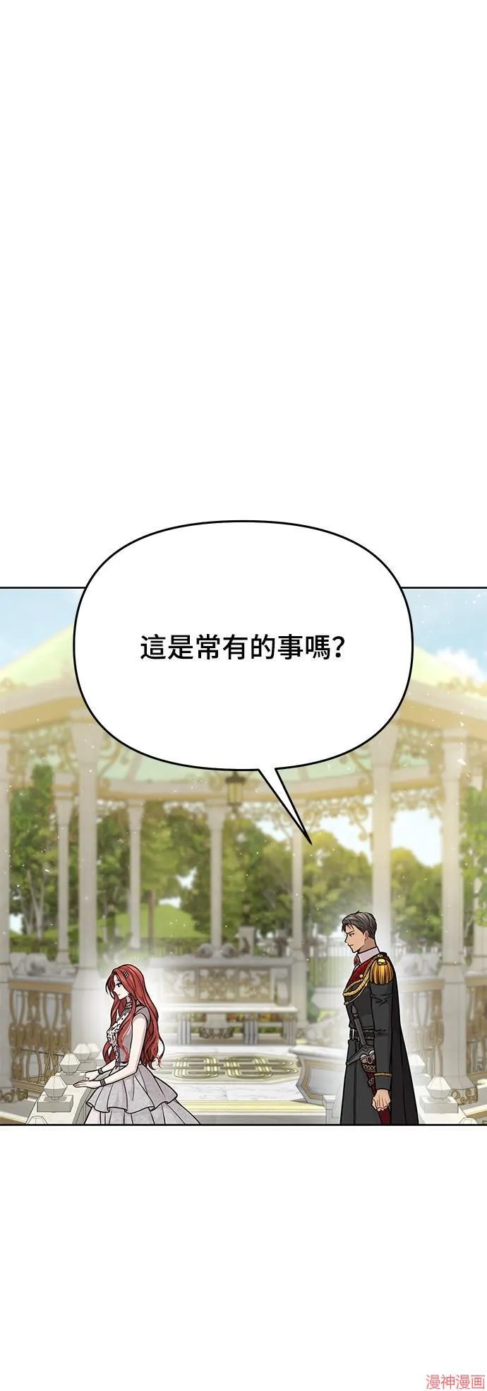 第24话 第11页