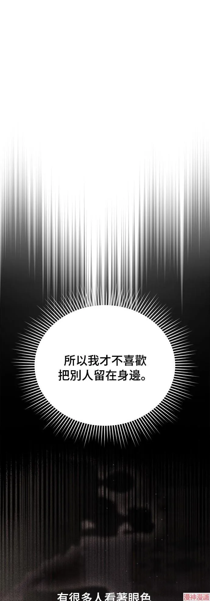 第24话 第13页