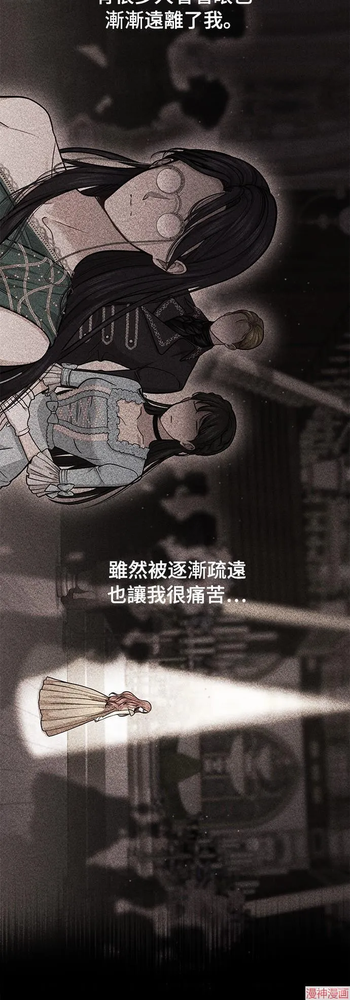 第24话 第14页