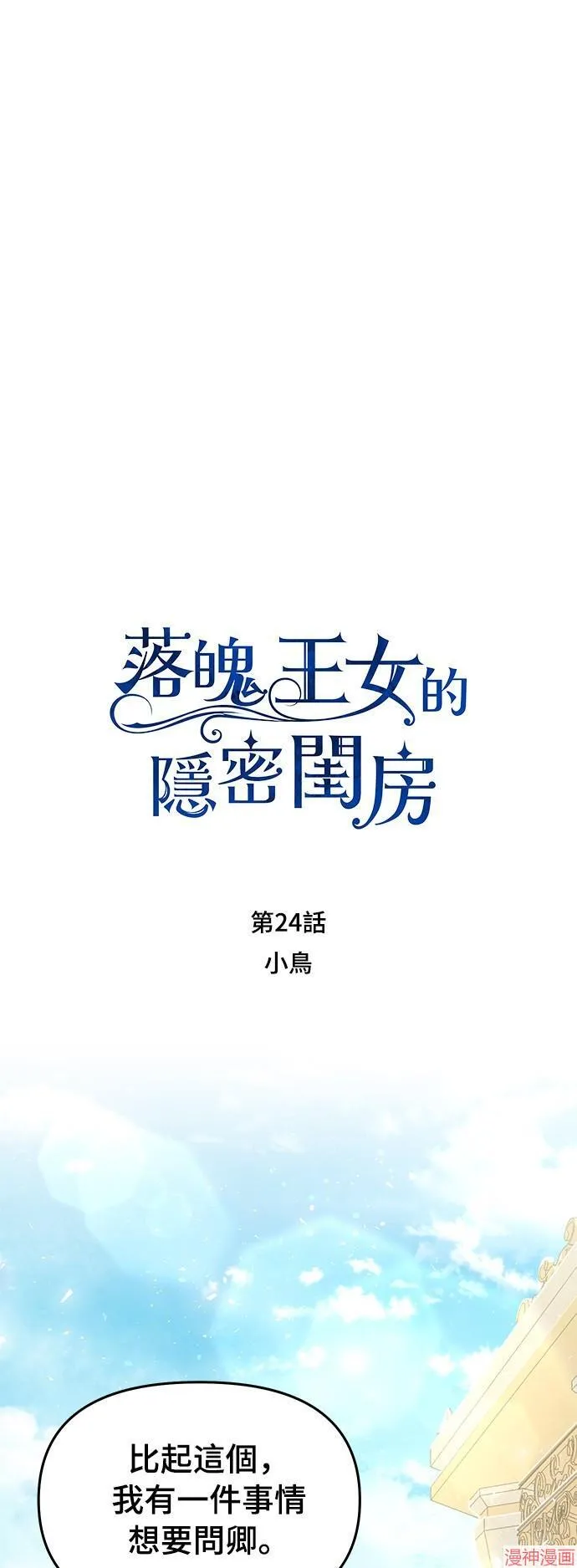 第24话 第17页