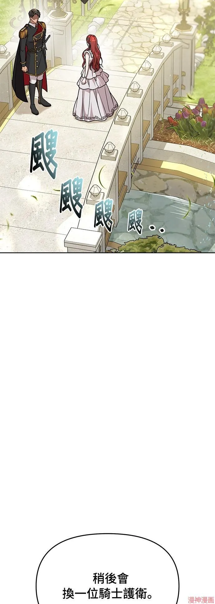 第24话 第31页