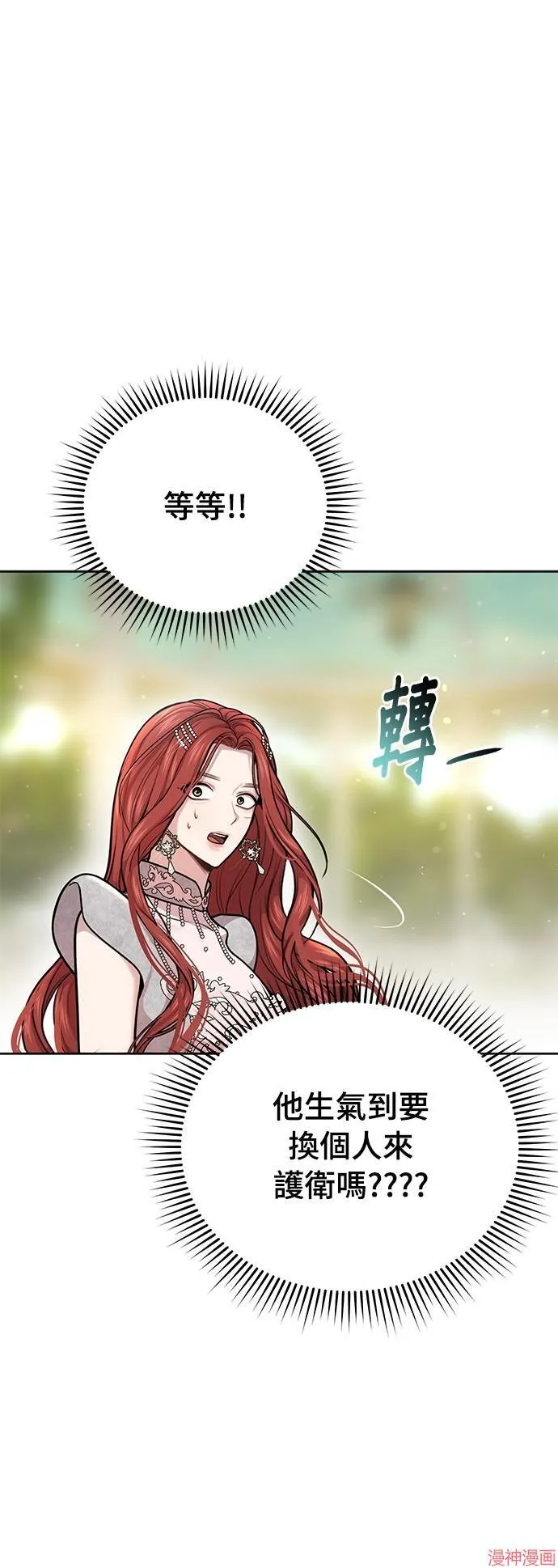 第24话 第33页