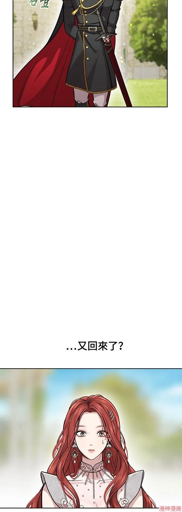 第24话 第38页