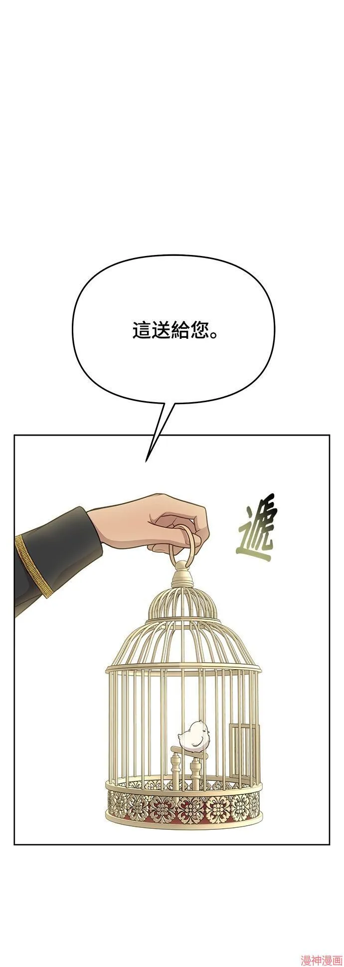 第24话 第41页