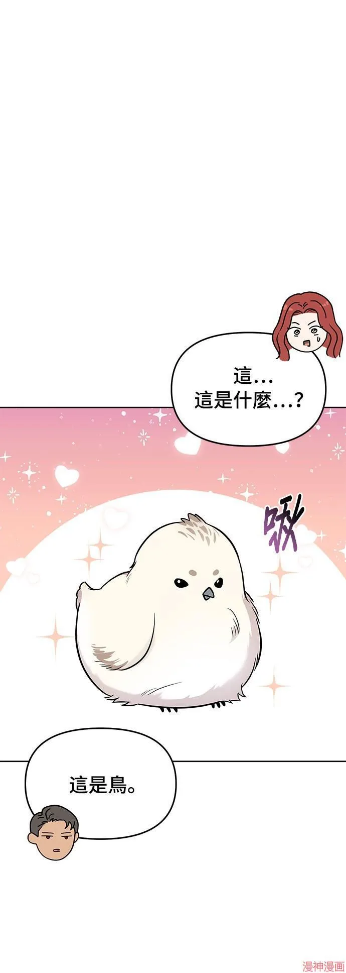 第24话 第42页