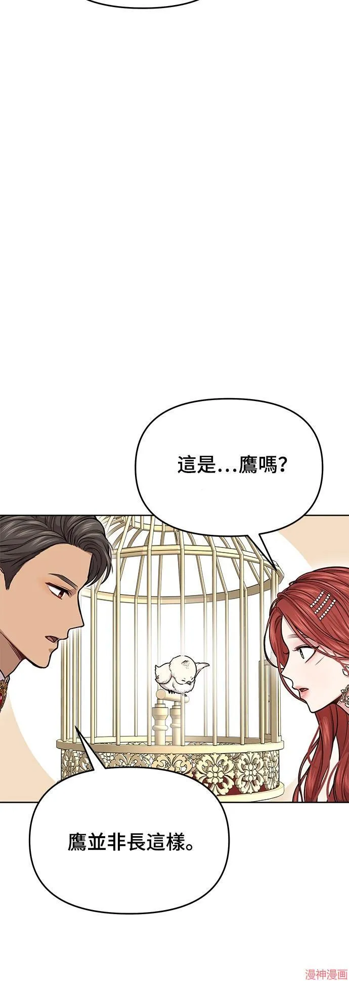 第24话 第44页