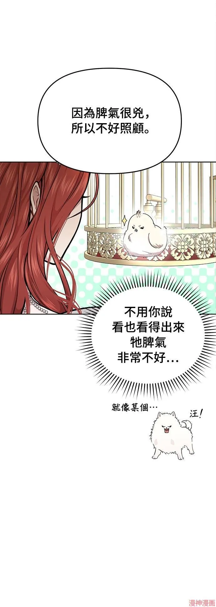 第24话 第48页