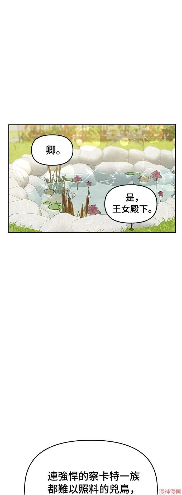 第24话 第49页