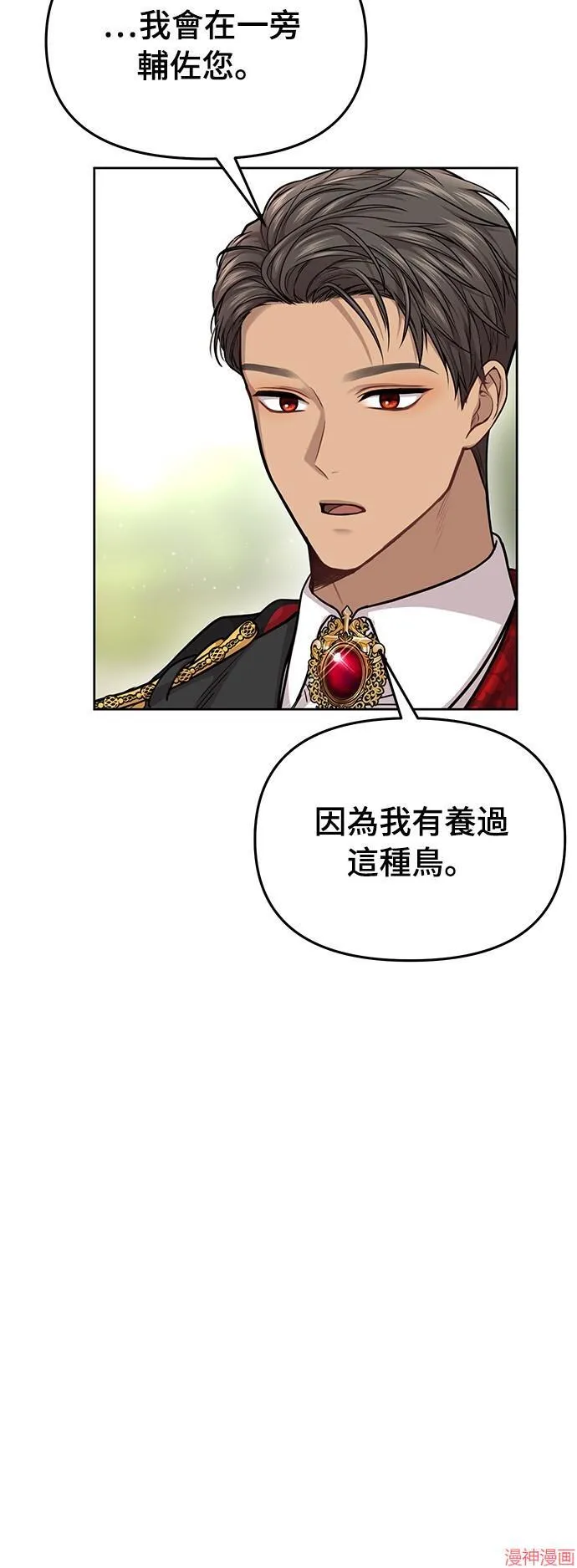 第24话 第51页