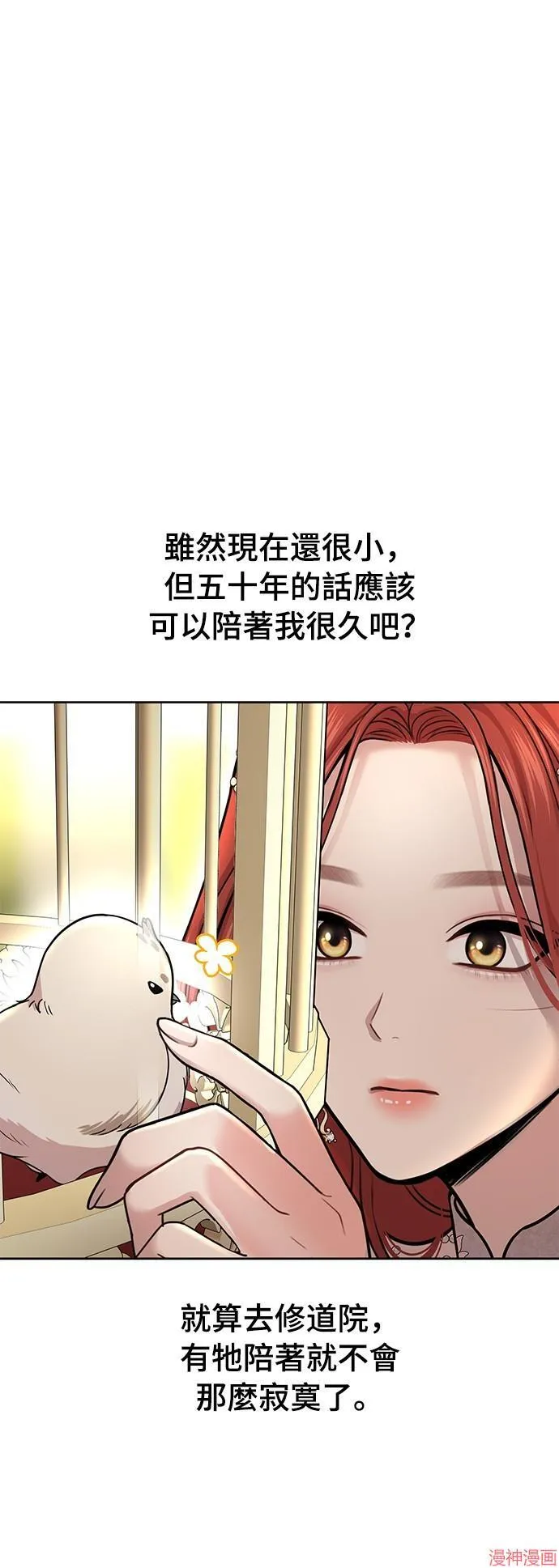 第24话 第66页
