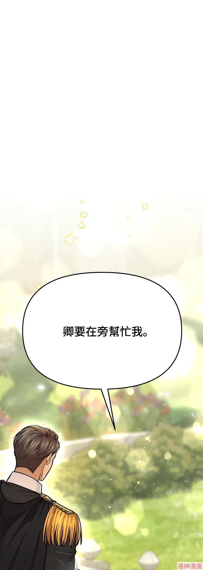 第24话 第68页