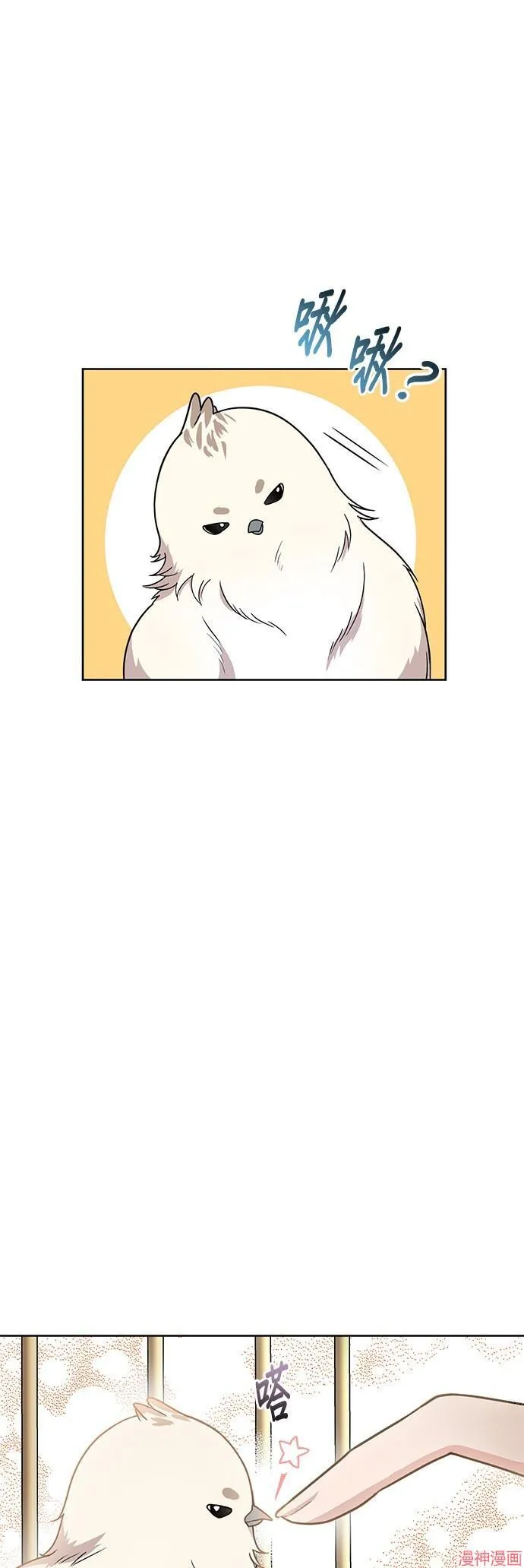第24话 第73页