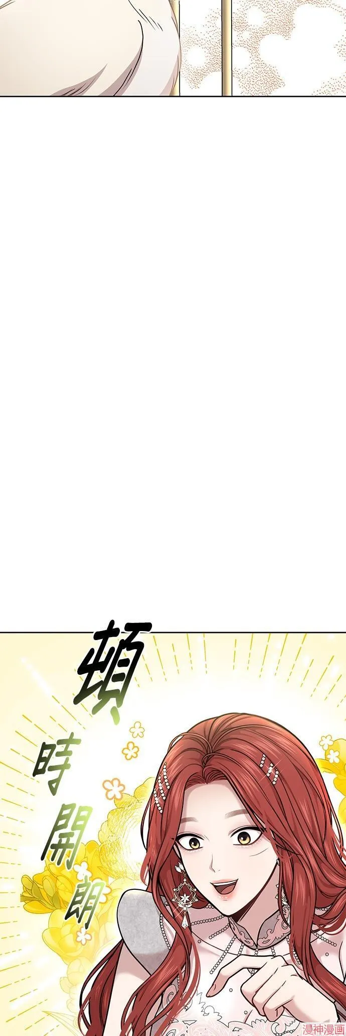 第24话 第74页