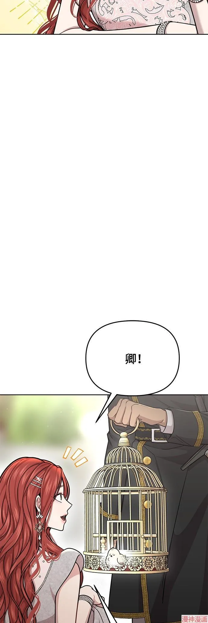 第24话 第75页