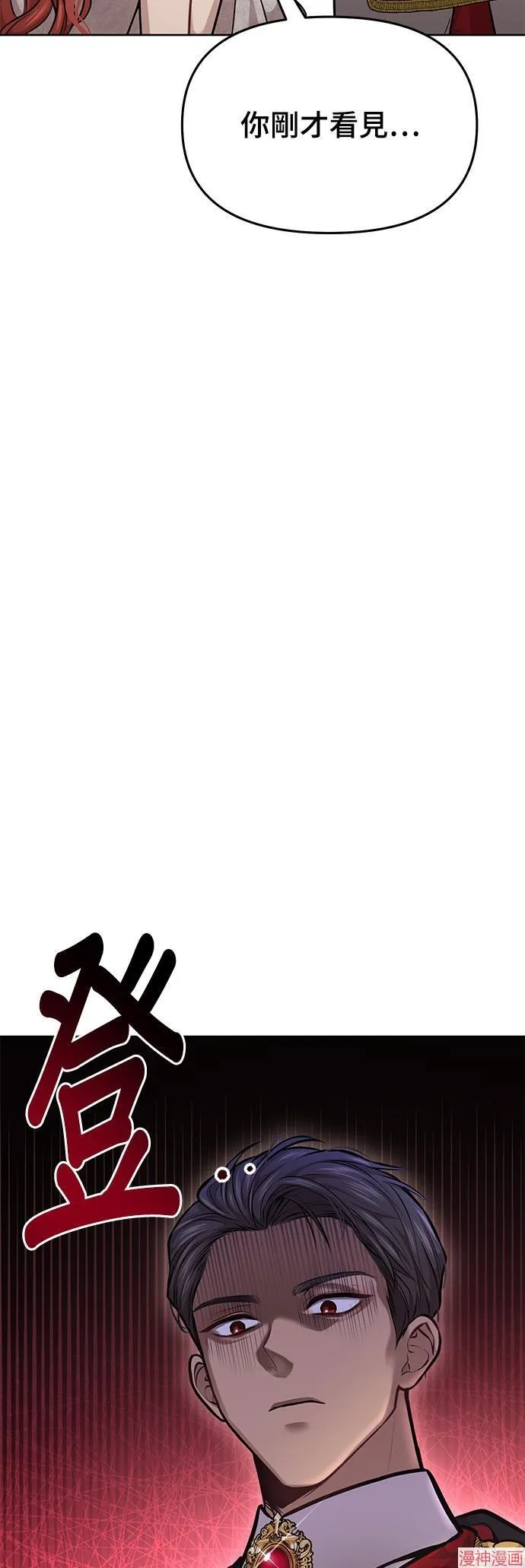 第24话 第76页