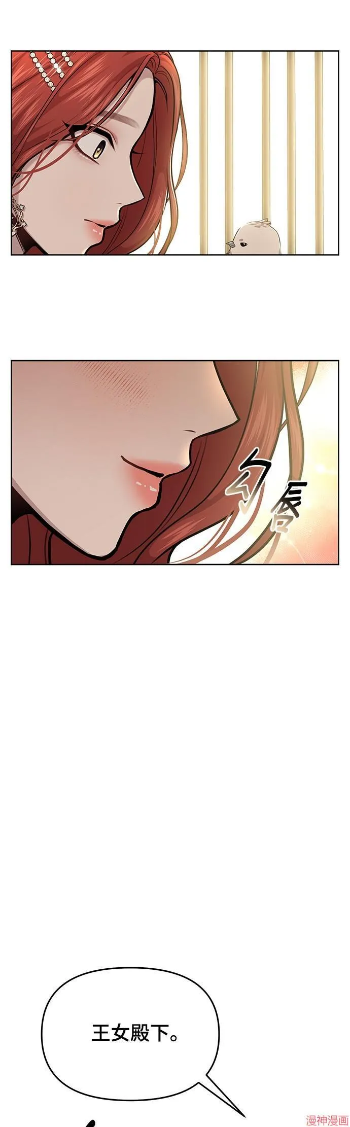 第24话 第82页