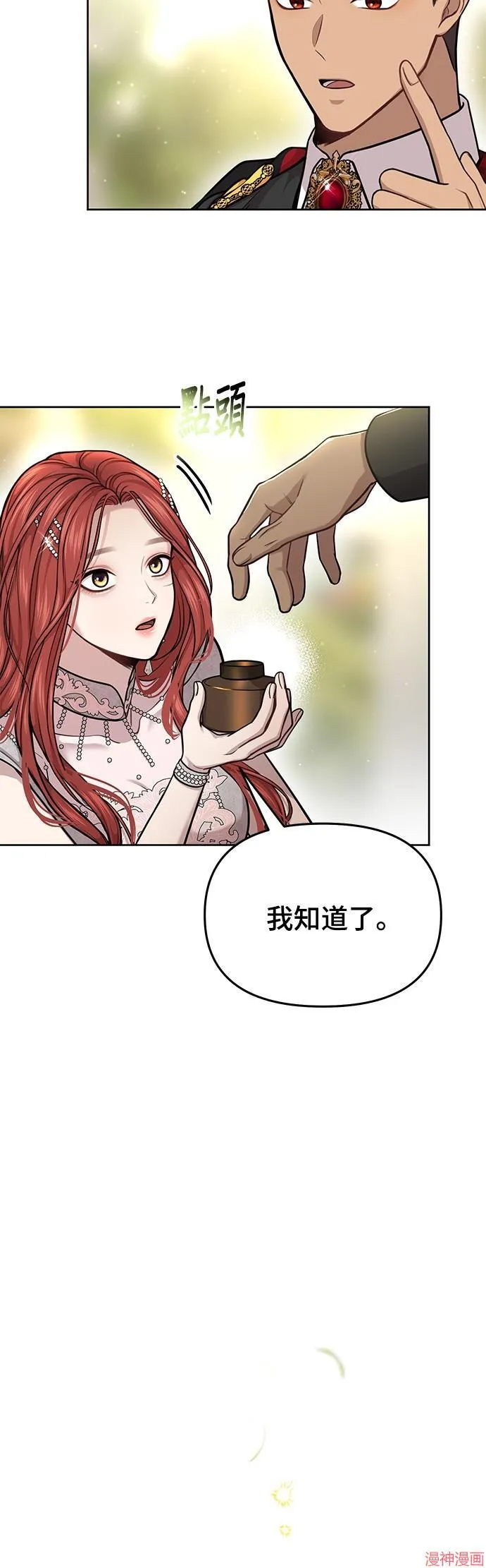 第24话 第84页