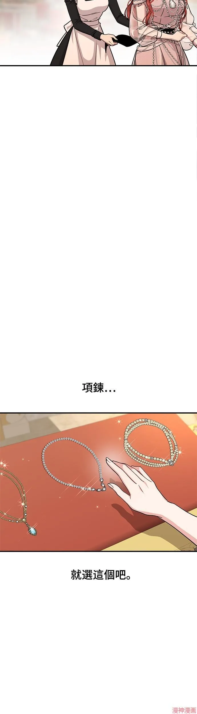 第25话 第5页