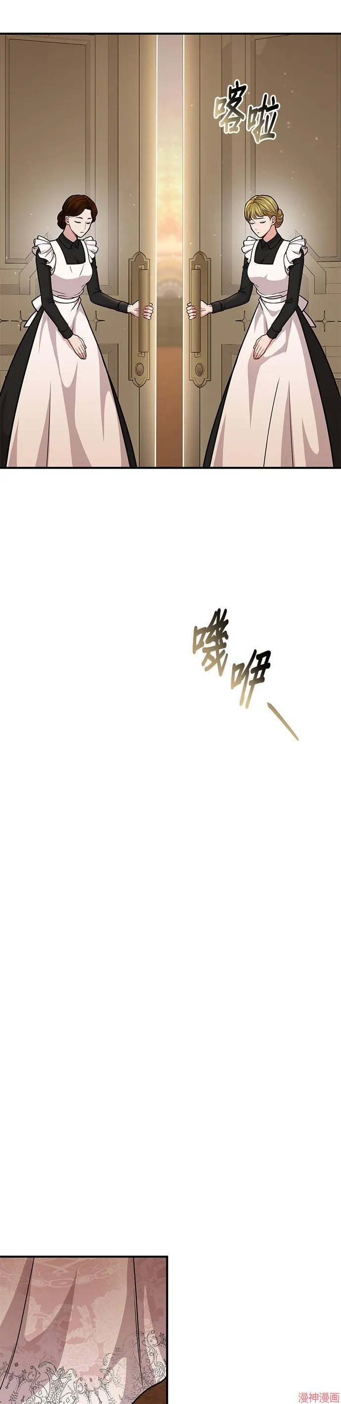 第25话 第8页