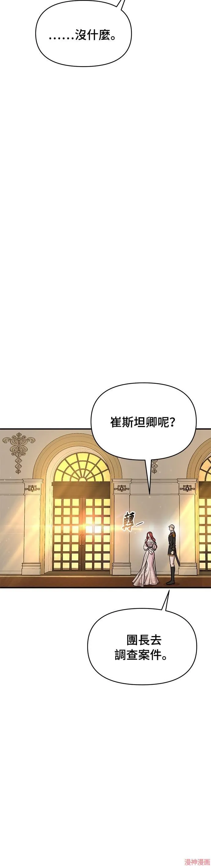 第25话 第12页