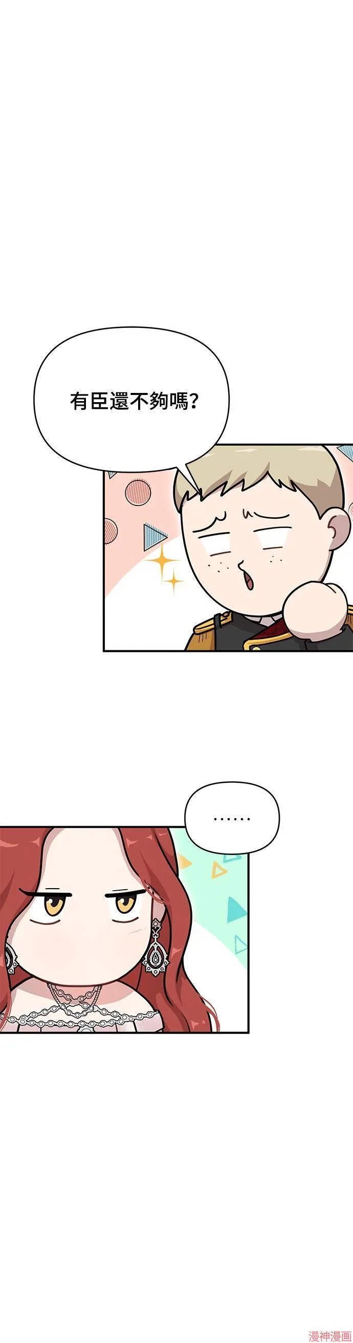 第25话 第13页