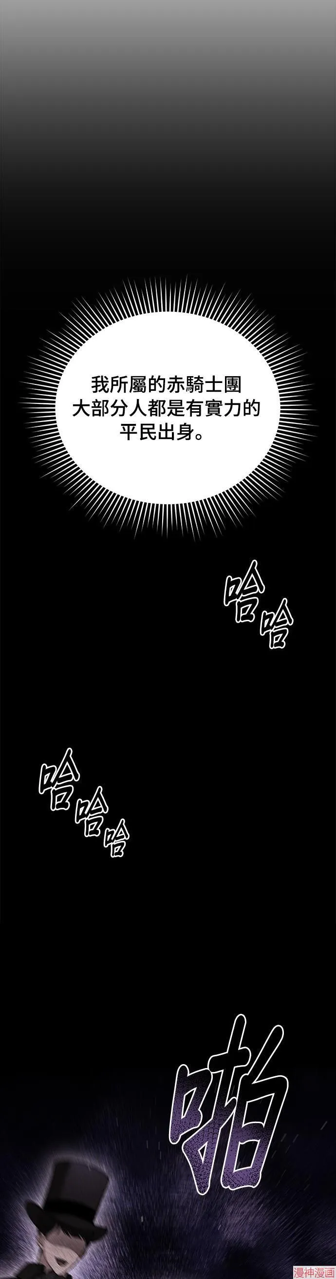 第25话 第17页