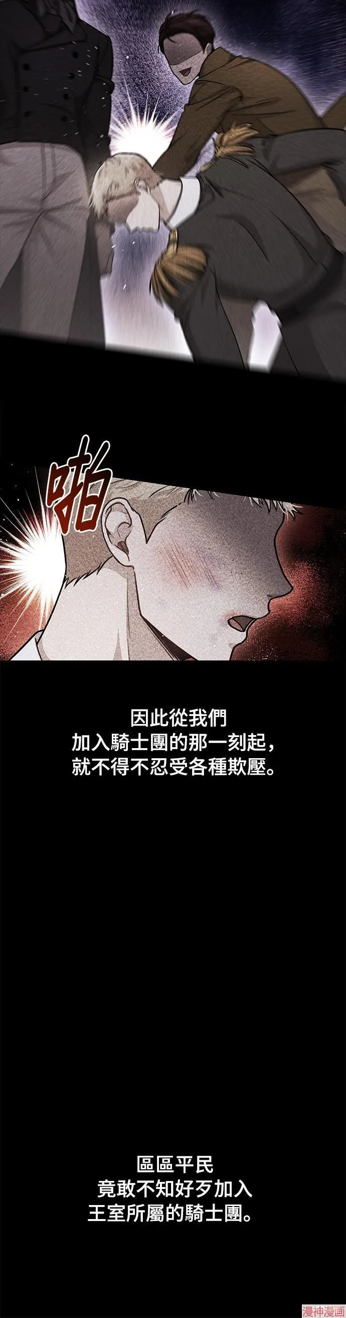 第25话 第18页
