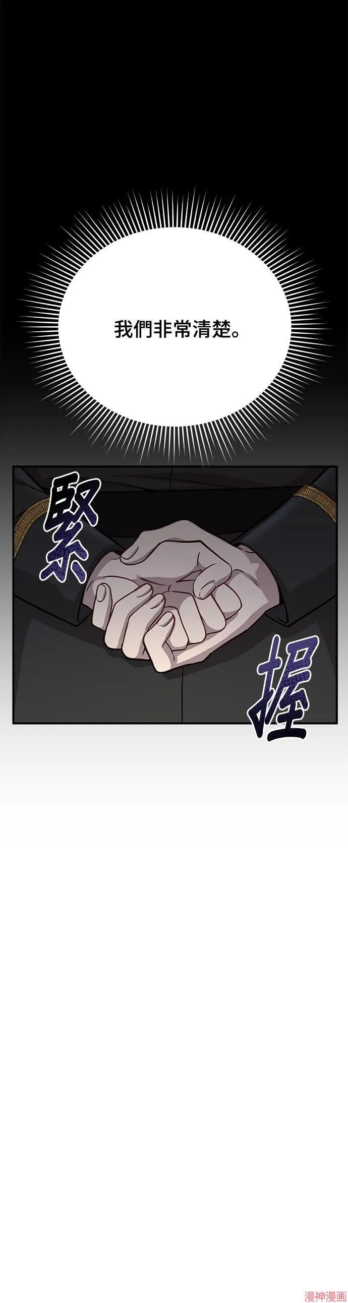 第25话 第20页