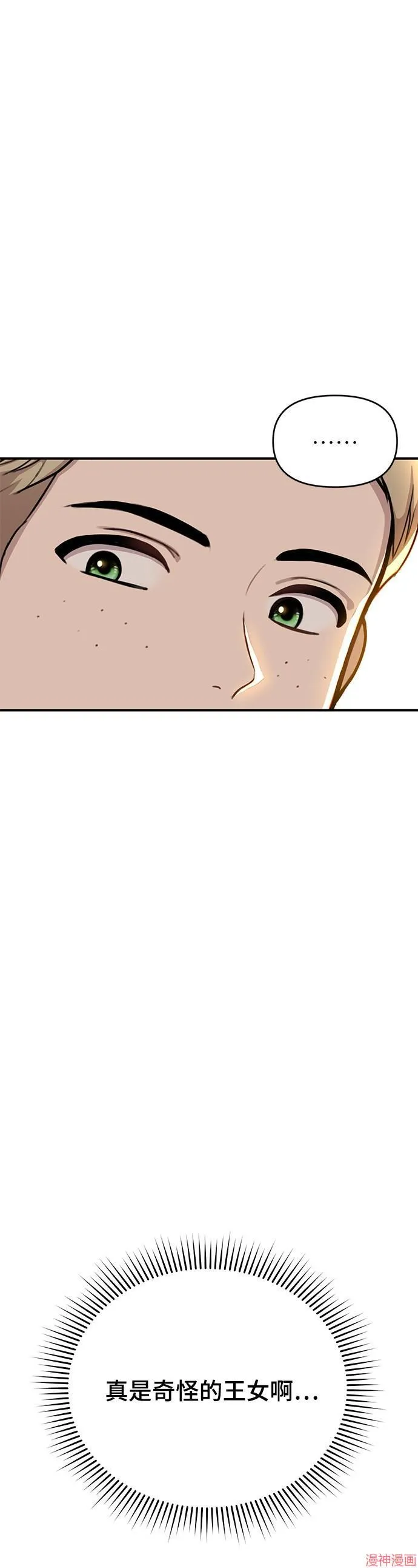 第25话 第23页