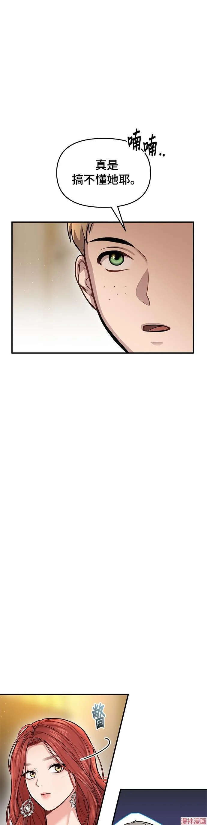 第25话 第25页