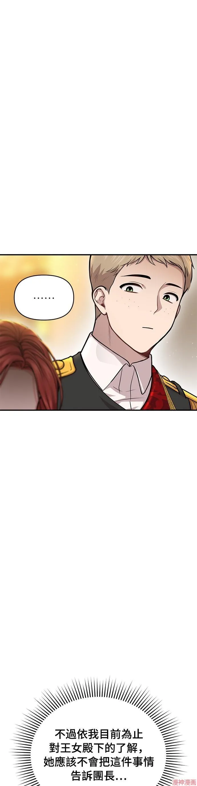 第25话 第28页