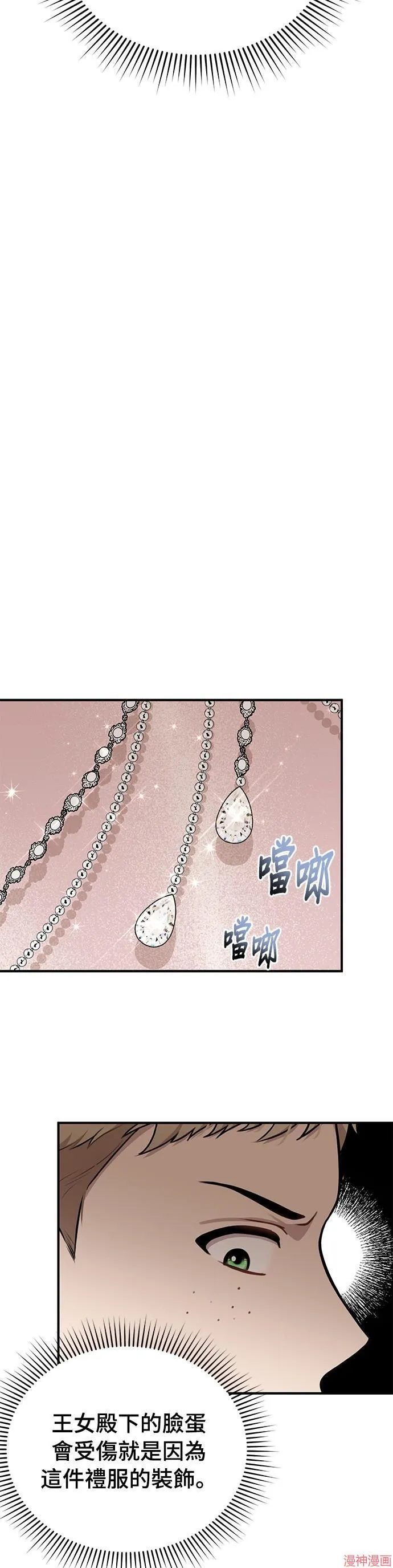 第25话 第29页